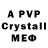 МДМА crystal 536.Tophype