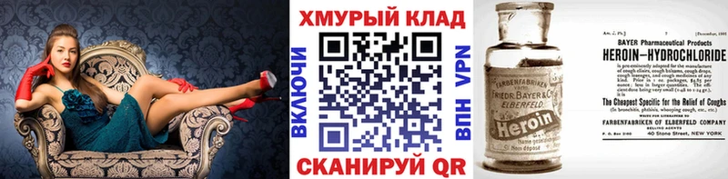 ГЕРОИН герыч  наркота  Пойковский 