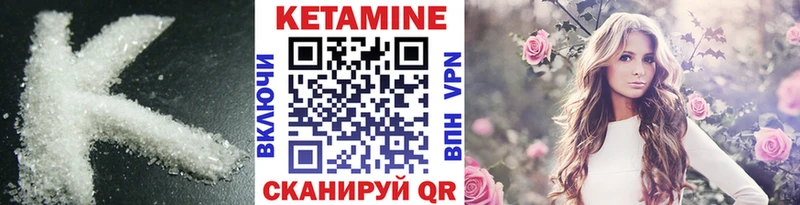 Кетамин ketamine  где купить наркоту  Пойковский 