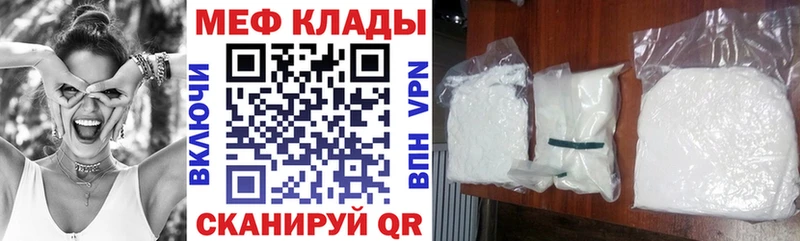 Мефедрон кристаллы  Пойковский 