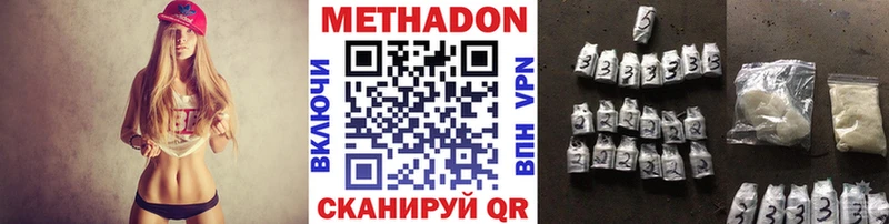 Метадон белоснежный  Пойковский 